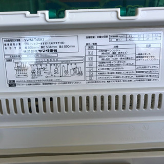生活家電 【リサイクルショップ八光 安心の3か月保証 旧鹿児島市内