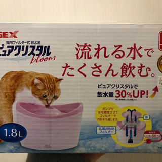 【取引先決定】猫用給水器ピュアクリスタル