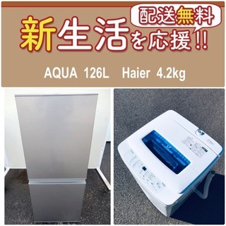 この価格はヤバい❗️しかも送料無料❗️冷蔵庫/洗濯機の✨破格✨2...