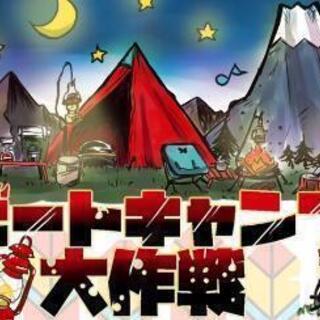 音楽×グルキャン△ビートキャンプ大作戦😆参加メンバー募集🥰