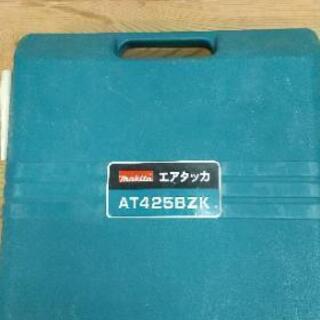 N 12-058 Makita エアタッカ AT425BZK 工具