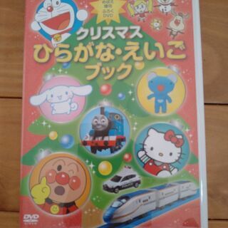 ひらがなえいごDVD