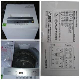 配達設置料無料～ 2020年製 冷蔵庫IRSD-14A-B+洗濯機IAW-T502Eセット