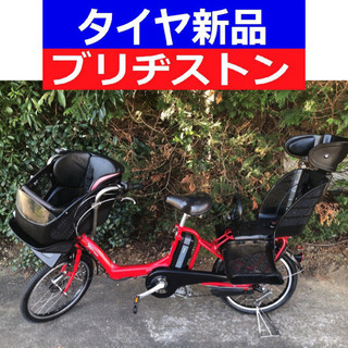 D06D電動自転車M86M☯️ブリジストンアンジェリーノ２０イン...