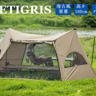 キャンプ　テント　限定値下げ