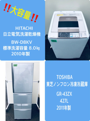 ★送料設置無料★大感謝祭♪♪大型冷蔵庫/洗濯機！！