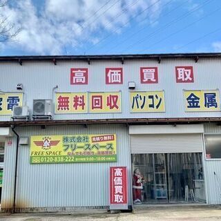 【見積り無料】法人・各企業様向け！安心の不用品回収！ - 金沢市