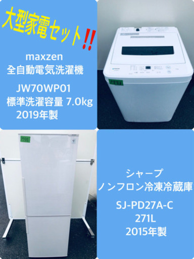 ！！送料設置無料！！高年式洗濯機/冷蔵庫 ✨大型家電セット✨