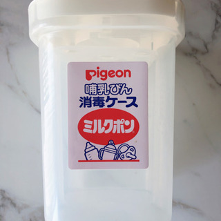 Pigeon ピジョン 消毒ケース ミルクポン 試供品付