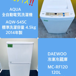冷蔵庫/洗濯機☆本日限定♪♪新生活応援セール⭐️ institutoloscher.net