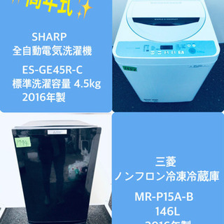 ♬高年式♬新生活家電！！単身用セット☆冷蔵庫/洗濯機 良い