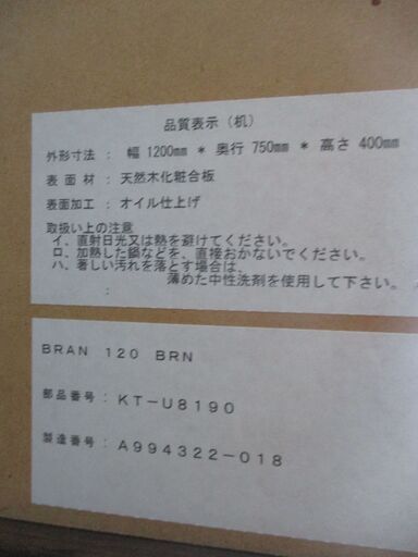 お渡し先決定済、日程調整中【おすすめ】デザイナーズ家具調コタツテーブル カトミ 120×75 天然木化粧合板 コントローラー付き