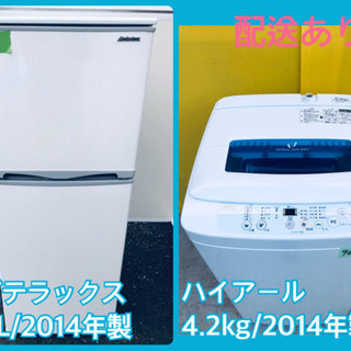 家電2点セット！！✨✨冷蔵庫/洗濯機☆本日限定♪♪ quartsol.com.br