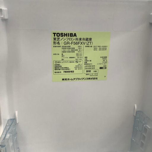 「安心の6ヶ月保証付！！【TOSHIBA(トウシバ)】6ドア冷蔵庫売ります！」