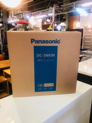 Panasoni DC-3NKM 電気カーペット 3畳 未使用品