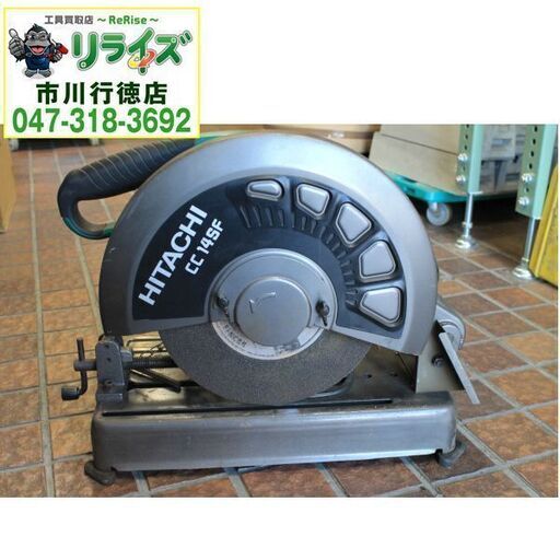 HiKOKI　日立工機 CC14SF 100V 高速切断機 1450W 丸パイプ切断最大φ120mm【リライズ市川行徳店】【店頭取引限定】【中古】ITBM1I5K1VO8