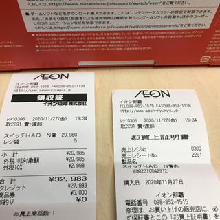 任天堂スイッチ　未開封品