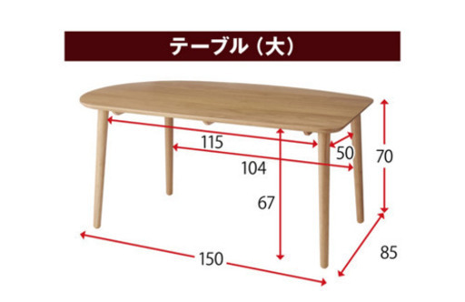 ベルメゾン　ダイニングテーブル\u0026椅子セット