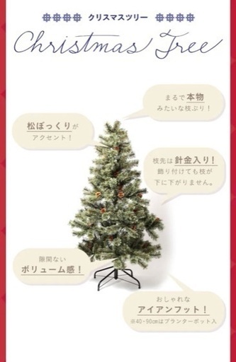 クリスマスツリー