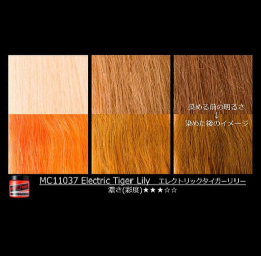 マニパニ エレクトリックタイガーリリー カラーバター Ma 藤が丘のコスメ ヘルスケアの中古あげます 譲ります ジモティーで不用品の処分