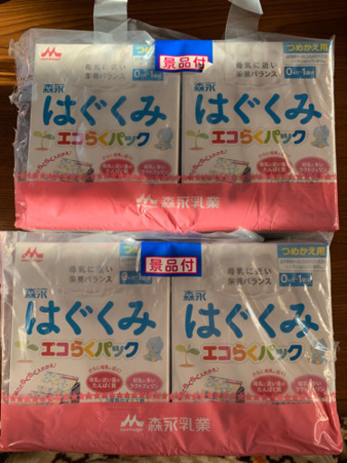森永 はぐくみ エコらくパック 詰め替え用