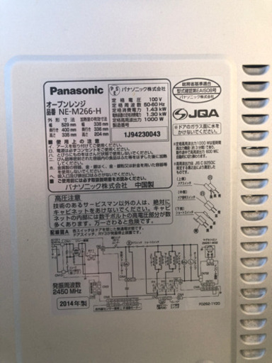 美品✨Panasonic パナソニック エレック オーブンレンジ フラットテーブルタイプ