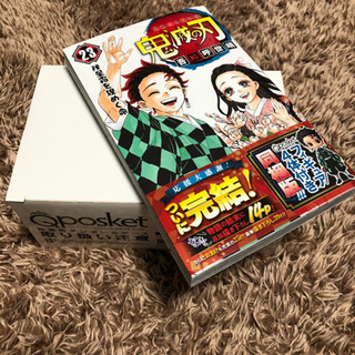 鬼滅の刃23巻フィギュア同梱版　最終巻　フィギュア4体付き