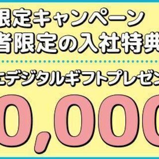 ★社宅補助あり★人気の土日休みのお仕事♪テイクアウト用お弁道箱の...