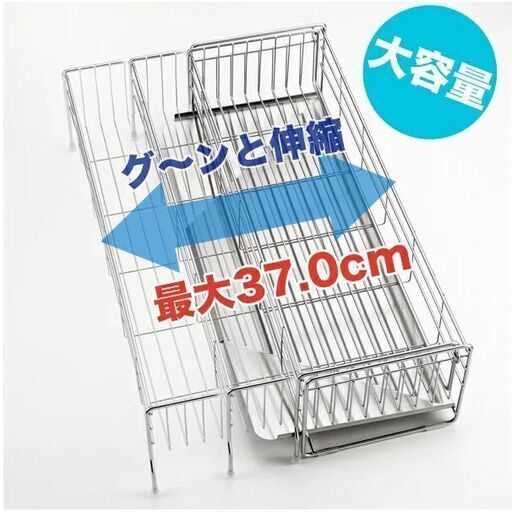 【新品未使用 市販の価格より約3000円得】伸縮水切りラック シンクサイド幅の広がる水切りラック