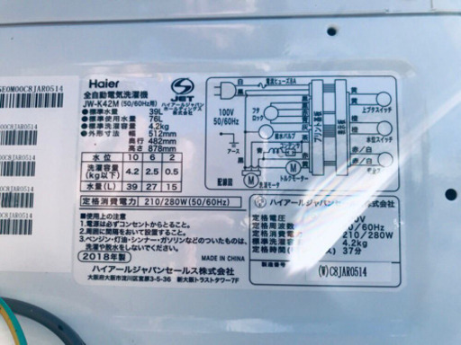 ①‼️処分セール‼️✨高年式✨1611番 Haier✨全自動電気洗濯機✨JW-K42M‼️