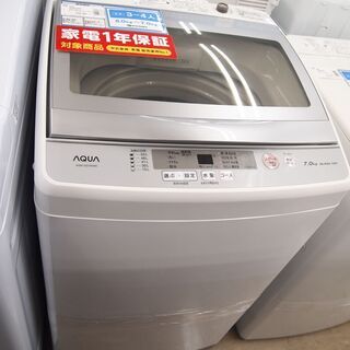 AQUA アクア 全自動洗濯機 AQR-GS70H 7.0kg 2020年製【トレファク上 