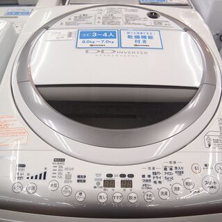 TOSHIBA 東芝 縦型洗濯乾燥機 AW-70VM 7.0kg 2014年製 【トレファク 