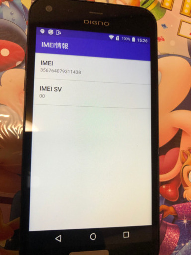 03ツムツムの自動ハート交換にどうぞ ソフトバンクdigno 503kc黒 Garage Eco 岩塚の携帯電話 スマホの中古あげます 譲ります ジモティーで不用品の処分 03ツムツムの自動ハート交換にどうぞ ソフトバンクdigno 503kc黒 Garage Eco 岩塚の携帯電話 スマホの中古あげます 譲ります ジモティーで不用品の処分