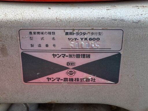 ヤンマー YK600 耕運機 耕うん機 管理機 最大馬力：5ps 耕運幅：420mm
