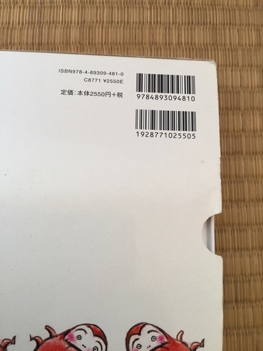 人気絵本だるまさんがころんだ3冊セット Mumu 広島のベビー用品 その他 の中古あげます 譲ります ジモティーで不用品の処分 人気絵本だるまさんがころんだ3冊セット Mumu 広島のベビー用品 その他 の中古あげます 譲ります ジモティーで不用品の処分