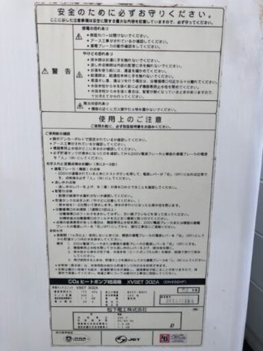 薄型エコキュート