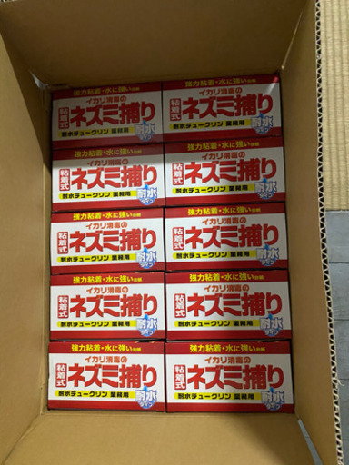 イカリ 耐水チュークリン業務用ネズミ取り 10枚入り250枚【有効成分】ポリブテン 【適用害虫】ネズミ 【商品サイズ】幅16.5cm×高さ21.5cm×厚さ5.3cm（箱サイズ）