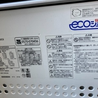 値下げしました！ガス給湯器　TOHO GAS  ECOジョーズ