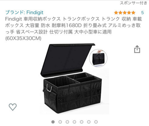 車用収納ボックス トランクボックス 新品 ぶぶママ 松戸の服 ファッションの中古 古着あげます 譲ります ジモティーで不用品の処分 車用収納ボックス トランクボックス 新品 ぶぶママ 松戸の服 ファッションの中古 古着あげます 譲ります ジモティーで不用品の処分
