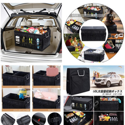 車用収納ボックス トランクボックス 新品 ぶぶママ 松戸の服 ファッションの中古 古着あげます 譲ります ジモティーで不用品の処分 車用収納ボックス トランクボックス 新品 ぶぶママ 松戸の服 ファッションの中古 古着あげます 譲ります ジモティーで不用品の処分