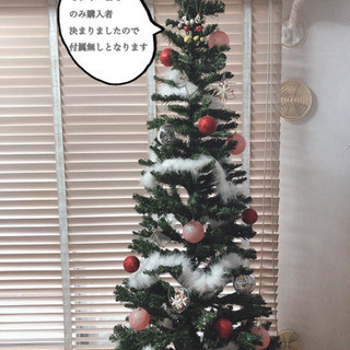 【ネット決済】★受け渡し終了★クリスマスツリー 約180cm (...