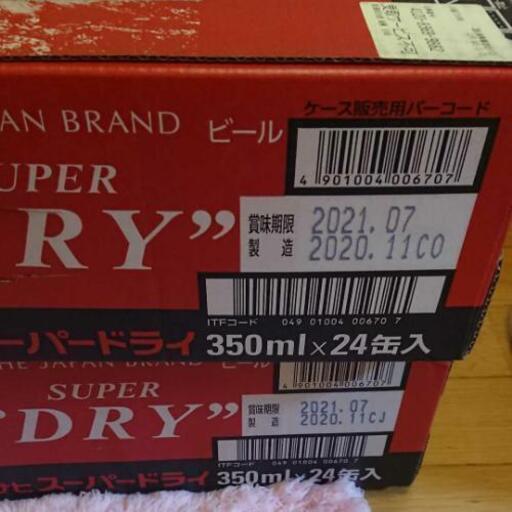 アサヒスーパードライ350ml24本2ケース