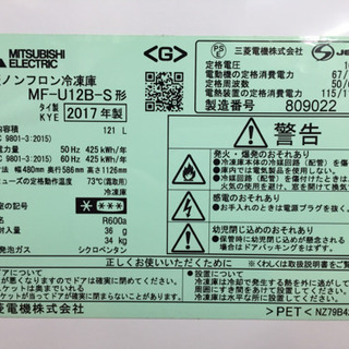 三菱 １ドア冷凍庫 121L MF-U12B-S L05-29