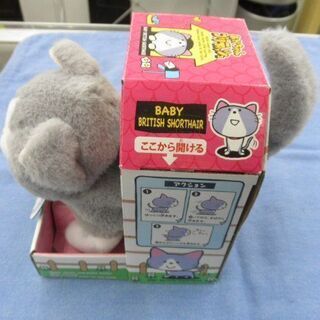 あかちゃんブリティッシュ 猫 ねこ ぬいぐるみ 電動 グレー 札幌 西岡店 モノハウス 西岡 月寒中央のおもちゃ ぬいぐるみ の中古あげます 譲ります ジモティーで不用品の処分