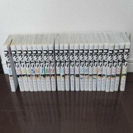コウノドリ1 14巻 Marimo 戸田公園の本 Cd Dvdの中古あげます 譲ります ジモティーで不用品の処分 コウノドリ1 14巻 Marimo 戸田公園の本 Cd Dvdの中古あげます 譲ります ジモティーで不用品の処分