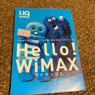【受付終了】メモ帳 UQ WiMAX