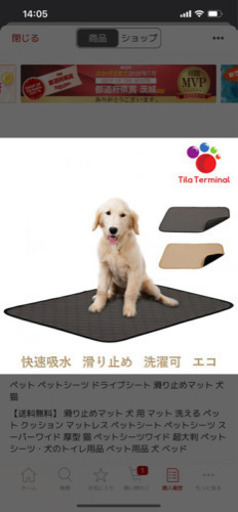 犬用 マット トイレの下 ご飯 車内 小型犬 大型犬 あき 星ヶ丘のその他の中古あげます 譲ります ジモティーで不用品の処分 犬用 マット トイレの下 ご飯 車内 小型犬 大型犬 あき 星ヶ丘のその他の中古あげます 譲ります ジモティーで不用品の処分