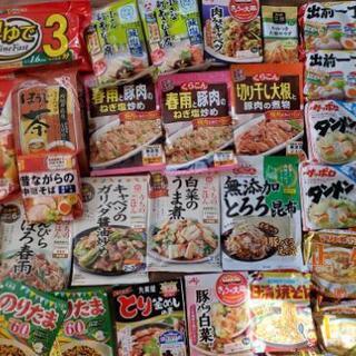 お渡し済みです。ありがとうございました(˙˘˙̀ ✰食品33点セ...