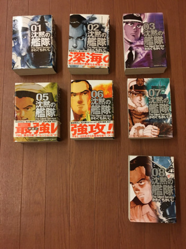 沈黙の艦隊 デラックス版 １ 2 5 6 7 8巻セット Yukihiro1 海王丸のマンガ コミック アニメの中古あげます 譲ります ジモティーで不用品の処分