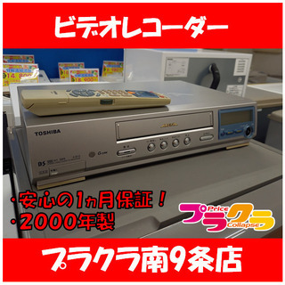 G4026　2000年製　東芝　ビデオレコーダー　ビデオレコーダ...